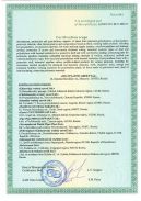 Сертификат соответствия IMS 2 лист