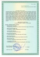 Сертификат соответствия IMS 3 лист