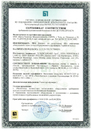 Сертификат ЦРП