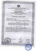 Сертификат НефтеГазБезопасность